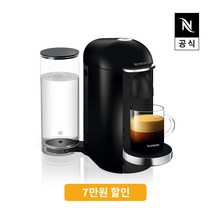 (공식판매처) 네스프레소 GCB2 버츄오 플러스 블랙 에스프레소 캡슐커피머신, 단품