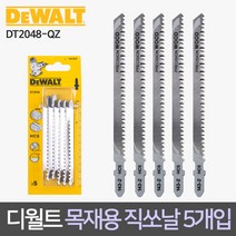 디월트 직쏘날 직소기날 목재용 DT2048-QZ 5개입