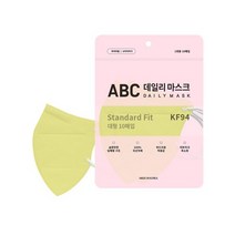 [100매] ABC 에이비씨 데일리 황사방역용 마스크 대형 KF94 10매입 10개, 5개, 노란색