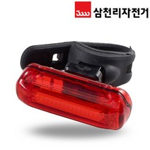 (바이크7) 삼천리 ST060 콤팩트 후미등