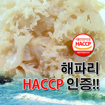 해파리 10kg(해파리8kg+식염2kg) 무염 도소매 업소용 해파리냉채 / 웰이츠