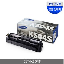 삼성전자 CLT-K504S SL-C1404W C1454FW C1453FW C1860FW 정품토너, 삼성정품 CLT-K504S 검정, 1개