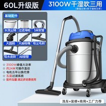 고출력 이동식 산업용 집진기 분진 흡입기 전기 목공 먼지, 3100W 60L