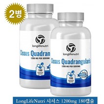 LongLifeNutri 시서스 가루 분말 1200mg 180 캡슐 2병 6개월분