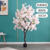 벚꽃 장식 조화 사쿠라 70cm 50cm 소품 나무 매장 인조 인테리어, 라이트 핑크 50cm+블랙 화분