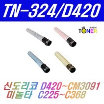 신도리코 TN-324 D420 D422 Bizhub C225dn C230dn 미놀타 재생토너, 1개, TN324/D420 파랑(26000매)