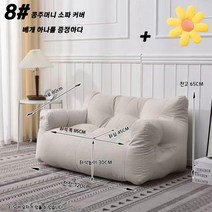 (프랜지파니 베개 선물) 빈백 소파 2인용 빈백 소파 1인용 빈백 소파 DIY 콩 가방 소파, 무 빈백 충전재, 8