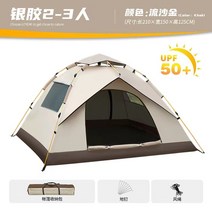 천막 2인용 캠프 캠핑 6인용 용품 테이블 의자, 옵션4