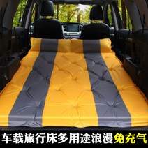 차박 매트 자동차 에어매트리스 카트리지 SUV 뒷좌석 전용 집 뒤-82145, 20.2인용 오렌지 3cm 도트/스, 단일옵션