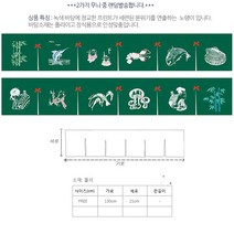 [ UJN43 ] 녹색/초록색/프린트/6폭/일식/일본/식당/스시전문점/횟집/초밥집/커튼/출입구다찌/노렌/노랭이