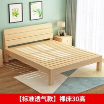 조립식 원목 저상 낮은 수납 침대 프레임 DIY 만들기 가성비 북유럽, T85