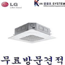 LG 휘센 천장형 시스템에어컨 인버터 냉난방기 6평 8평 10평 15평 23평 30평 40평 TW1450A9FR, 삼성, 8평 / AC032RA1PBH1SY / 1WAY