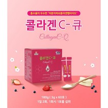 콜라겐 씨큐 3gX60포 저분자피쉬 비타민C 유산균 히알루론산 지에스엘 효소 에스바디 GSL, 콜라겐C-큐 180g(3gX60포)