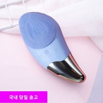 포페 실리콘 진동 클렌저 얼굴 세안기 클렌징 디바이스 초음파 마사지기 전동 클렌져, 블루, BR-020
