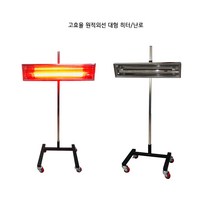공업용 원적외선 히터/ 공업용 난방기/ 카본히터/ 현장난로