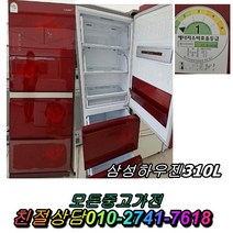 중고스탠드형 3도어 삼성하우젠 310L 뚜껑형김치냉장고 중고양문형냉장고 중고최상위제품 중고김치냉장고 위니아 딤채, 지펠