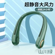 휴대용 선풍기 넥밴드 목풍기 넥풍기 넥선풍기 목에거는 넥쿨러 여름 캠핑 야외, 산과 강 녹색7000 mAh