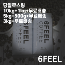 베트남 로부스타 로스팅 원두 커피 500g, 홀빈(추천)