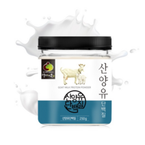 산양유 단백질 분말 당뇨 임산부 노인 단백질 보충제, 엄마애손 산양유단백질 250g 1개