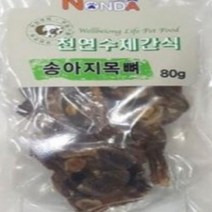 강아지보양식 수제간식 송아지 목뼈80g, 상세페이지 참조