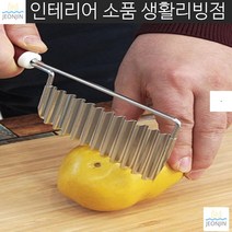 스텐칼 매장용 감자감자 어묵 치즈 도시락 물결커터기 물결칼 맛있어보이는
