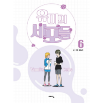 웅진북센 유미의 세포들 6, One color | One Size@1