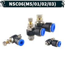 원터치 공압 공기스피드 조절기 14.NSC-06, M5, 1개