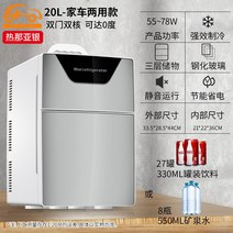 음식물냉동고 서랍식 가정용 미니 냉동고 고 소형 침실 기숙사 동차가 겸용 렌탈 온 20L, 16 【20L】강화유리문（듀얼코어/쌍문）자가용（실버）