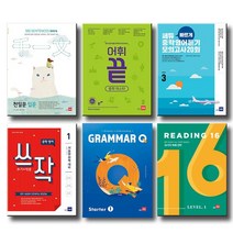 개정판 쎄듀 중학 천일문 입문 기초 어휘끝 그래머 리딩 큐 쓰작 영어듣기모의고사 라인로컬 16, 쎄듀 그래머큐, Grammar Q Intermediate 2