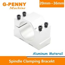 CNC 스핀들 모터 고정 장치 20mm 22mm 24mm 26mm 28mm 30mm 32mm 34mm 36mm 클램핑 알루미늄