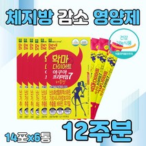 수용성 다이어트 가루 가르시니아 캄보 지아 HCA 효모 식이섬유 마시는 살빠지는 물 워터 음료 가루 술살 군살 뱃살 하체 빼기 태우기 30대 40대 50대 중년 가르시아나