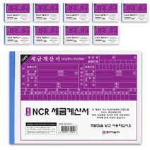 계약서ncr 상품평 구매가이드