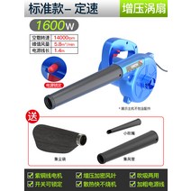 무선 충전 송풍기 고온용 축류 에어바운스 대포 양흡입 송풍기 소형 산업용 식 먼지 제거, 표준 모델 1600W 고정 속도 CRT