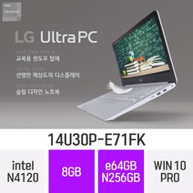 [오늘출발] LG전자 울트라PC 14U30P-E71FK - 인텔 셀러론 휴대용 대학생 인강용 문서작업 가벼운 초경량 저렴한 노트북, Win10 Professional, 8GB, eMMC64GB+256GB