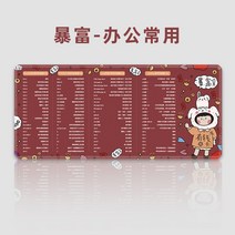 엑셀 단축키 사무실 사무용 노트북 마우스패드 장패드 엑셀 단축키 마우스패드 빅캐릭터 오피스 프로그램 키보드 테이블매트 스타드, 02 900x400mm, 01 【벼락부자】사무용