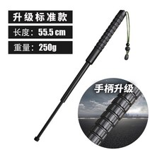 삼단봉 호신용 호신봉 3단봉 진압봉 경호 경찰 방어용, 업그레이드 모델 55cm 250g