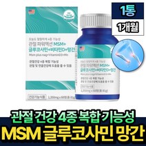 50대 60대 고관절 슬관절 영양제 MSM NAG 비타민D 60정 1통 핏시드 중년 남자 여자 무릎 손목 손가락 팔꿈치 어깨 연골 식이유황 엠에스엠 MSN 글루코사민 식약처인증, 1개