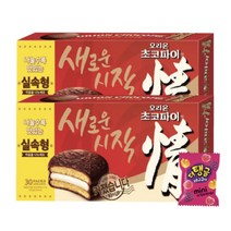 오리온 초코파이 정 오리지널 실속형 30개입 2박스(60개)( 더 탱글 마이구미 9.8g 사은품 지급), 2개
