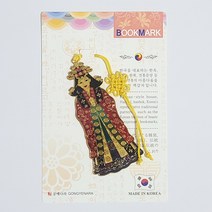 한국 전통 북마크 책갈피 중전 즉위 외국인 단체 선물 기념품 Bookmark