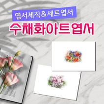 모두카피 AS-02-01 심플엽서 양단면엽서 봉투포함, 단품엽서31(1종-50장)