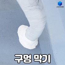 정수기구멍메꾸기 추천 TOP 100