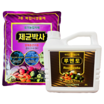 [농사마트] 제균박사 500g 1봉 + 루멘토 2L 1통 세트 미생물 곰팡이병 뿌리발근제 누림