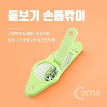 현미경 Coms 손톱깎이돋보기 CW 816 LED 조명 측정공구 디지털현미경 led조명 확대경, 1