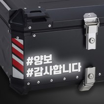 LINE CUT 오토바이 알루미늄 탑박스 배달통 문구스티커 데칼 BDT-0002, M, 흰색유광