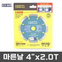 이화 마른날 4인치 2.0T 다이아몬드쏘 돌날 콘트리트날 석재날