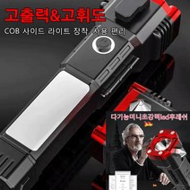led 고휘도 손전등 캠핑 후레쉬, 태양열 충전