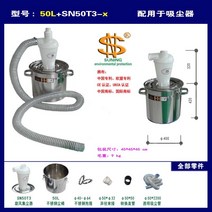 싸이클론집진기 이동식 사이클론 전기 소형 집진기 필터 DIY 목공 세트 S1207 8, 50L SN50T3-x L