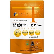 파인 낫토 키나아제 Prime 30일분 케르세틴 마늘 추출물 말 리키닌 모나콜린 비타민 C 비타민 E 국내 생산 ファイン 納豆キナーゼ Prime 30日分 ケルセチン にんにくエキス末