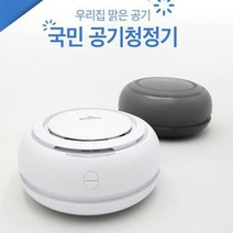 원룸 공기청정기 차량용 미니 강력한 사무용 소형소형공기청정기 원룸공기청정기 휴대용공기청정기 샤오미공기청정기 차량용공기청정기 사무실공기청정, 랜덤