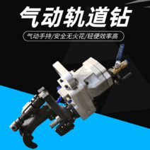 파괴함마 뿌레카 파괴함마드릴 XQZ-32 공압 레일 드릴링 머신 광산 트랙 자동 잠금 공기 스파크 없음, [03] 송곳
